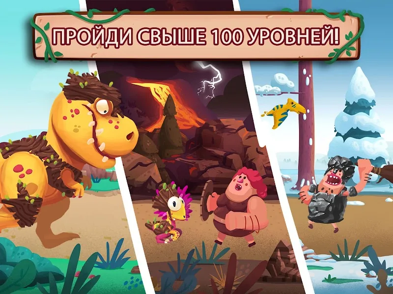 Скриншот Dino Bash 4