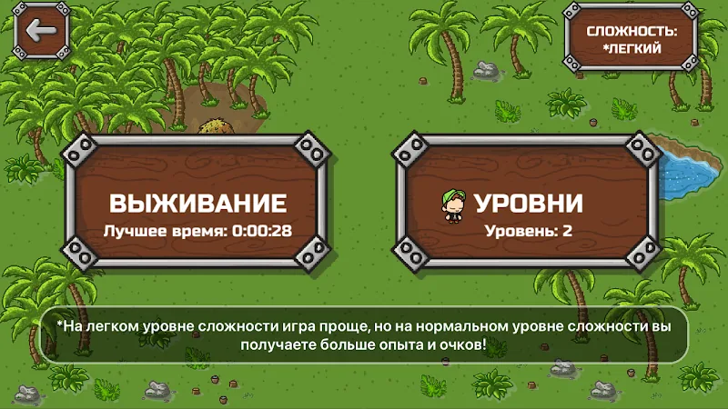Скриншот Бруно и Аришнев 3