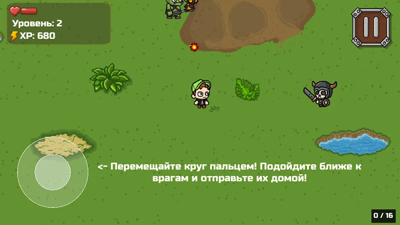 Скриншот Бруно и Аришнев 6