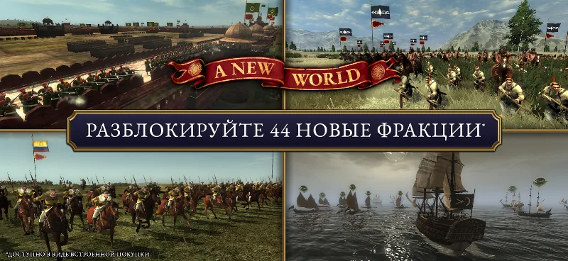 Скриншот Total War: EMPIRE 3