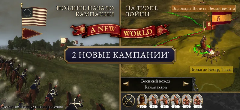 Скриншот Total War: EMPIRE 4