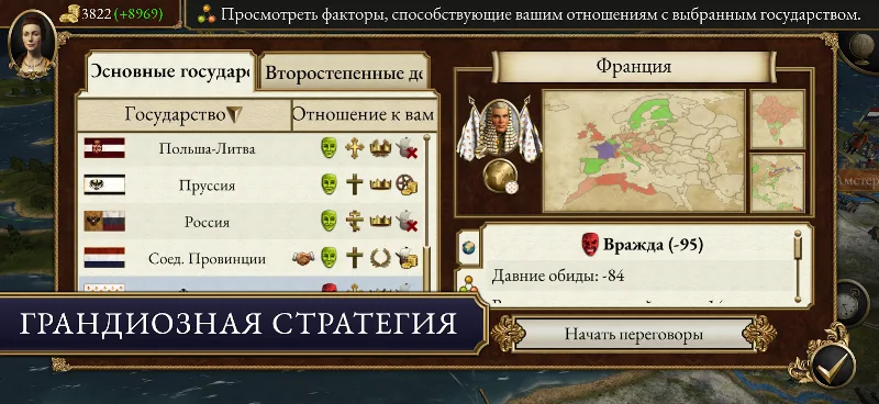 Скриншот Total War: EMPIRE 6