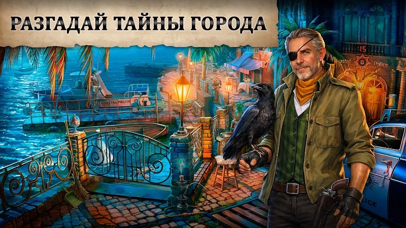 Скриншот Coastal Hill: Искать предметы 2