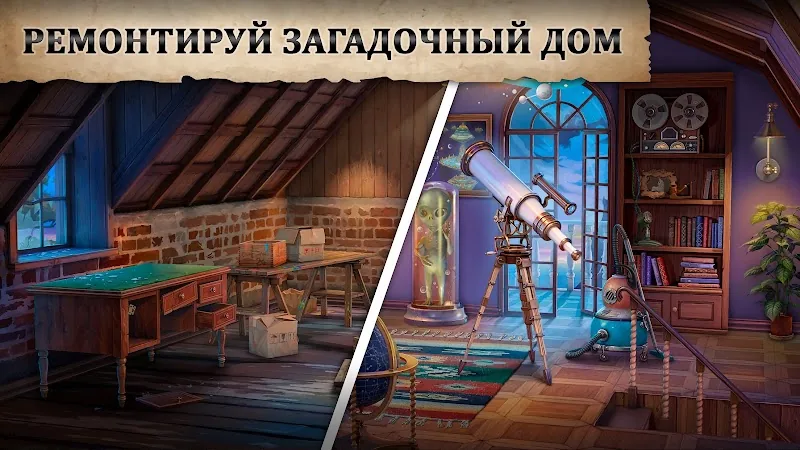 Скриншот Coastal Hill: Искать предметы 4