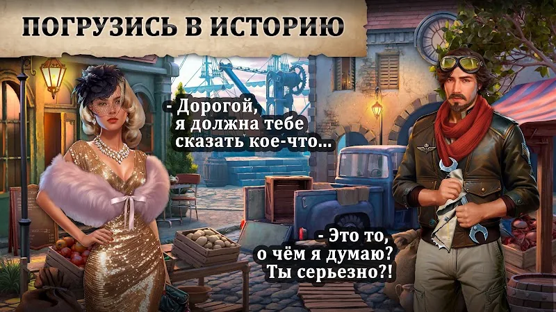 Скриншот Coastal Hill: Искать предметы 5