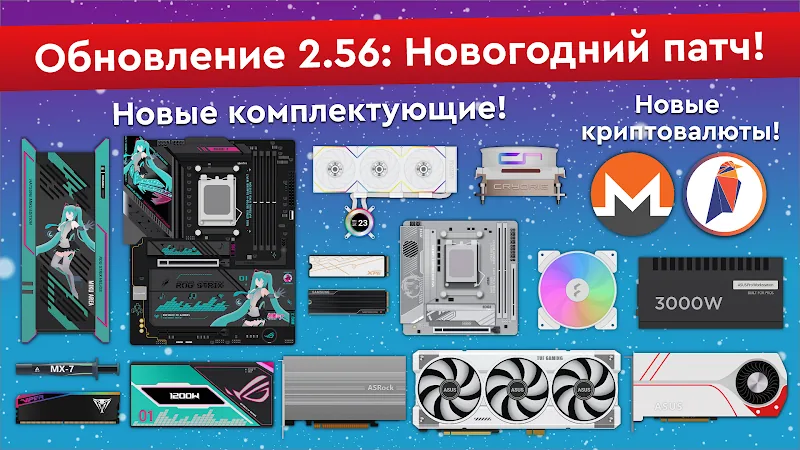 Скриншот PC Creator Simulator 2