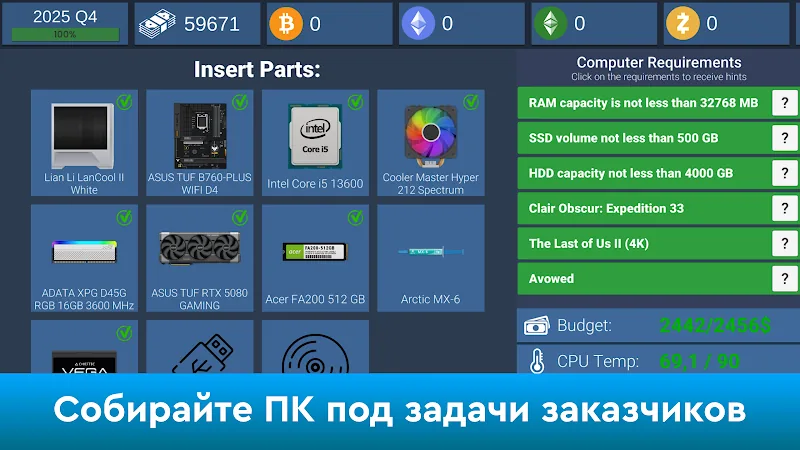 Скриншот PC Creator Simulator 3