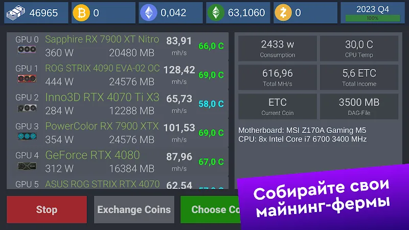 Скриншот PC Creator Simulator 4