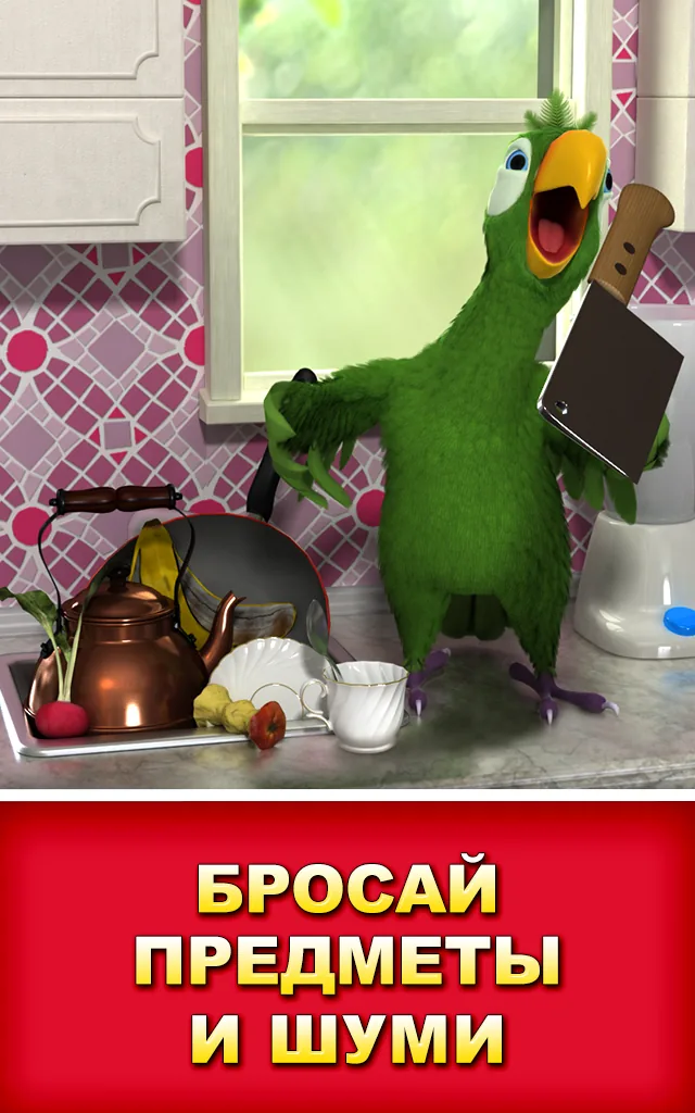 Скриншот Говорящий Пьер 5