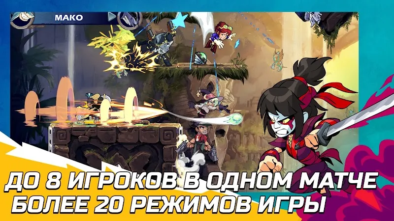 Скриншот Brawlhalla 5