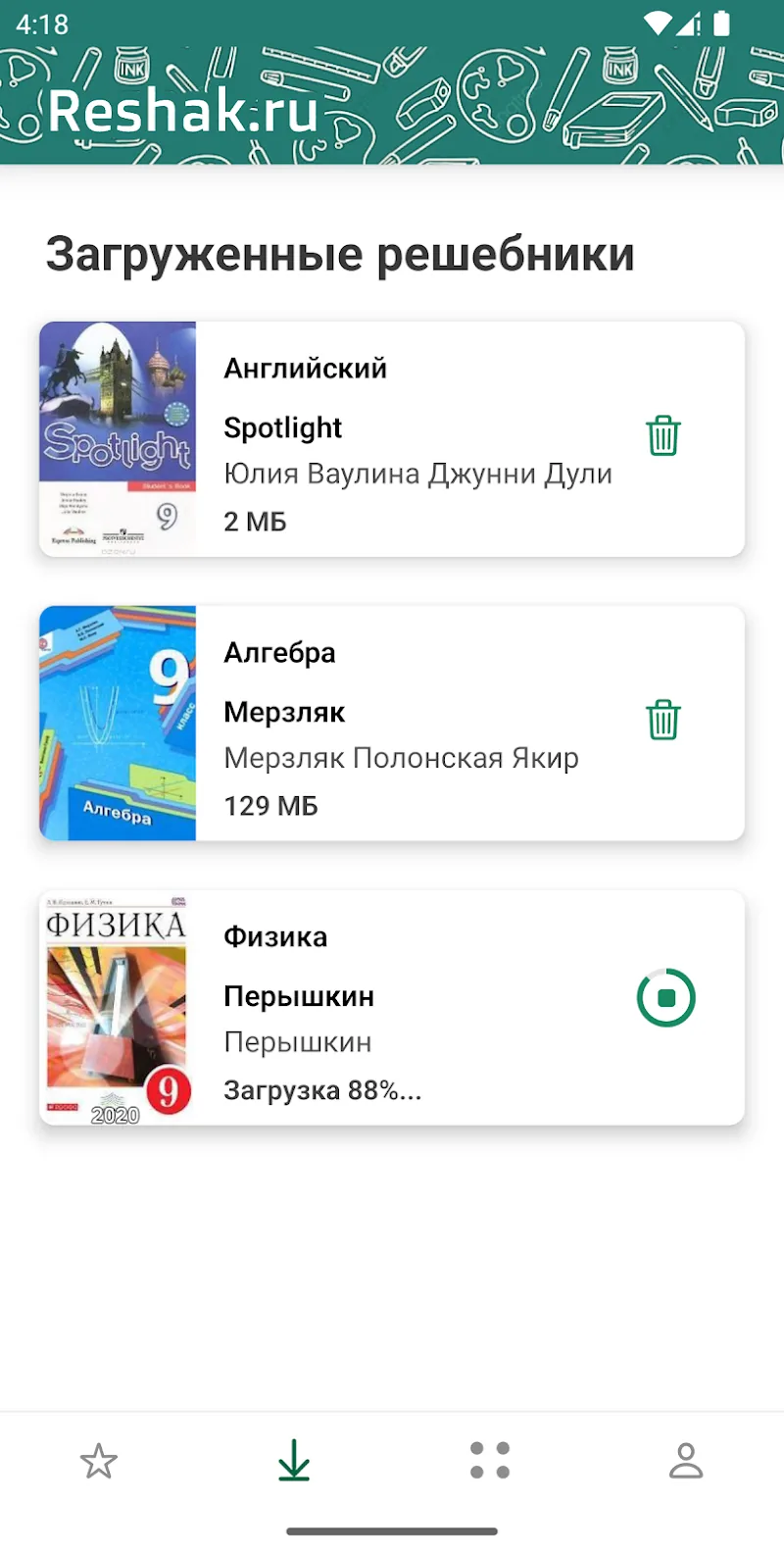 Скриншот ГДЗ ReshakRu 4