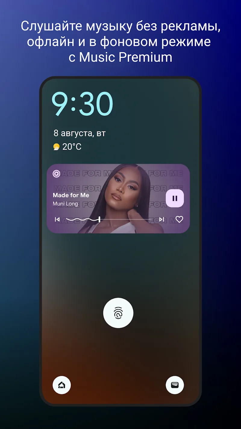 Скриншот YouTube Music ReVanced 6