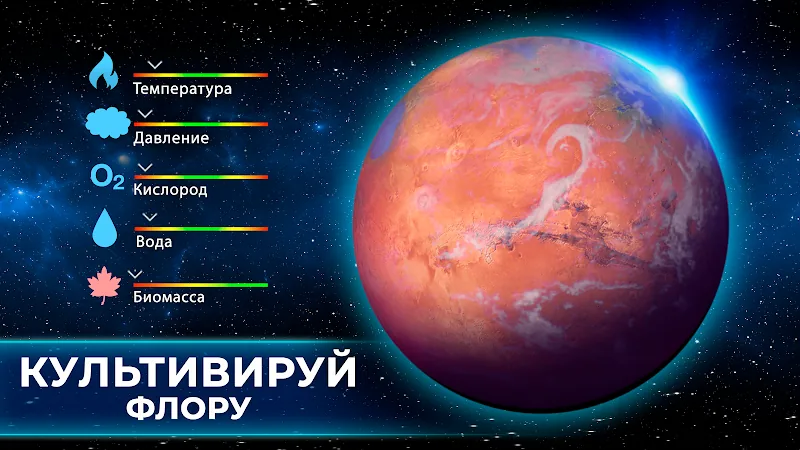 Скриншот TerraGenesis 2
