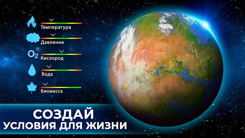 Скриншот TerraGenesis 3