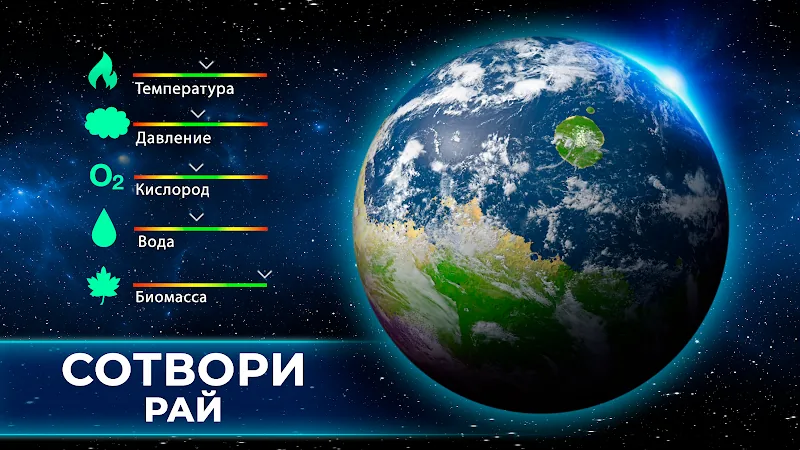 Скриншот TerraGenesis 4