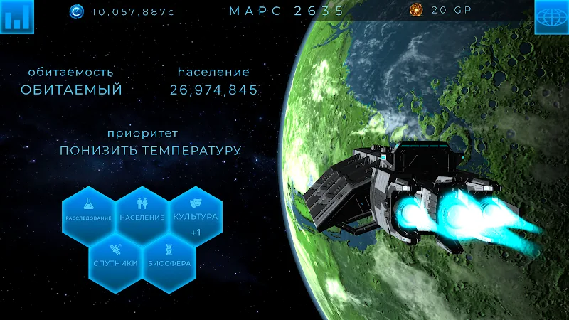Скриншот TerraGenesis 5