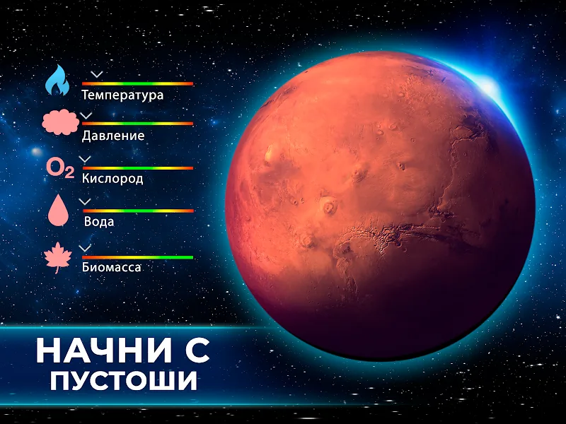 Скриншот TerraGenesis 6