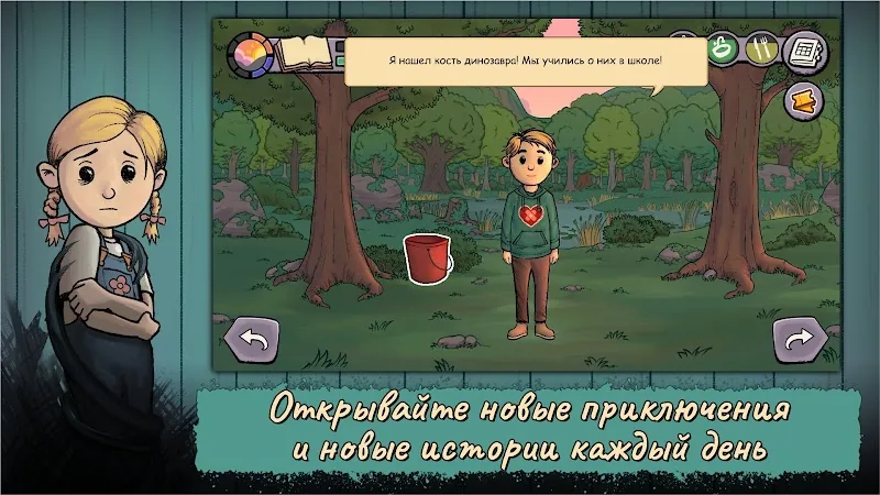 Скриншот My Child New Beginnings 6