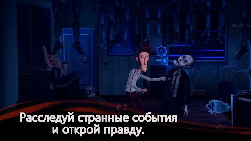 Скриншот Slender Threads 3