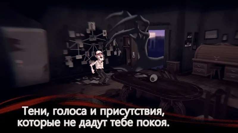 Скриншот Slender Threads 6