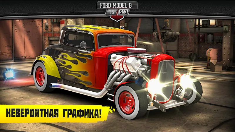 Скриншот CSR Classics 3