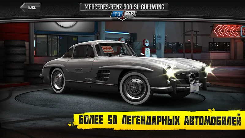 Скриншот CSR Classics 4