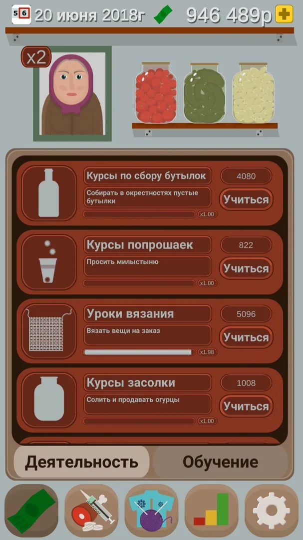 Скриншот Симулятор Пенсионера 2