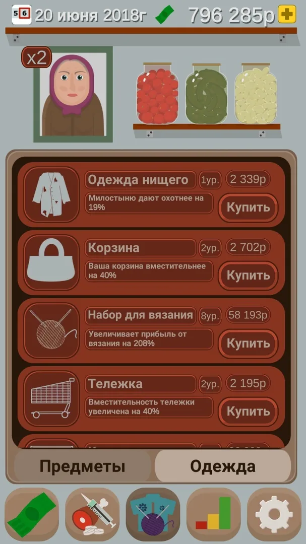 Скриншот Симулятор Пенсионера 4