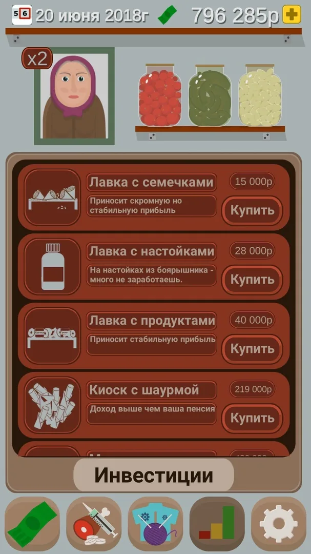 Скриншот Симулятор Пенсионера 5