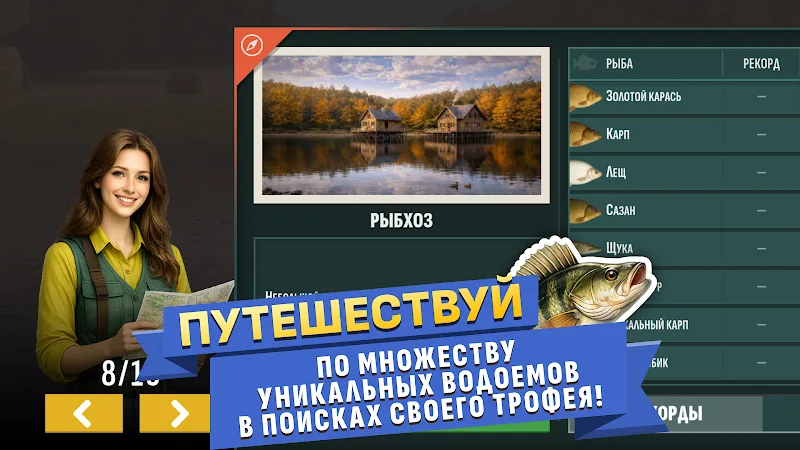 Скриншот Настоящая Рыбалка 2