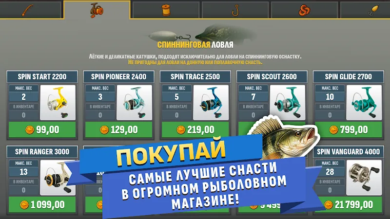 Скриншот Настоящая Рыбалка 3