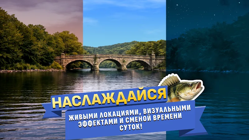 Скриншот Настоящая Рыбалка 4