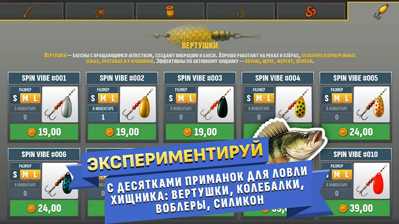 Скриншот Настоящая Рыбалка 5