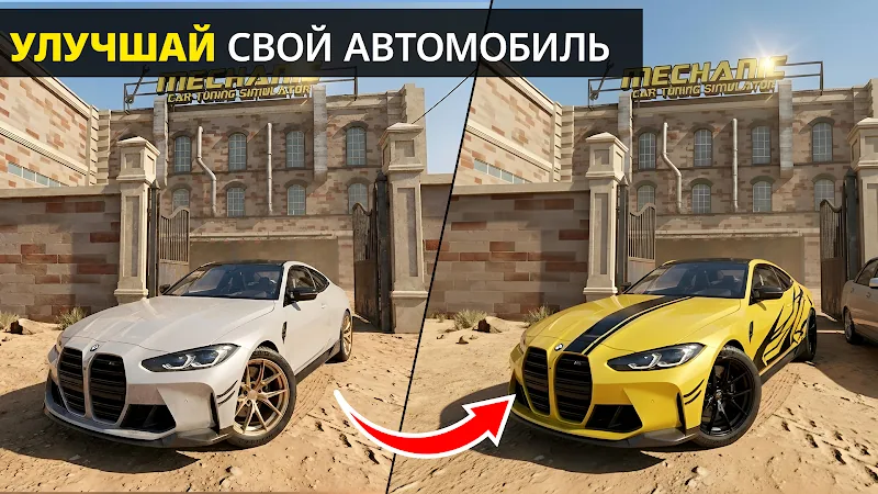 Скриншот Механик: Сборка и Тюнинг Авто 2