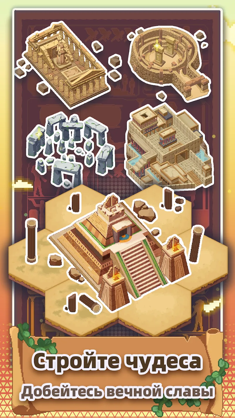 Скриншот Pixel Civilization: Idle 2