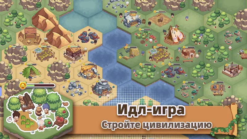 Скриншот Pixel Civilization: Idle 6