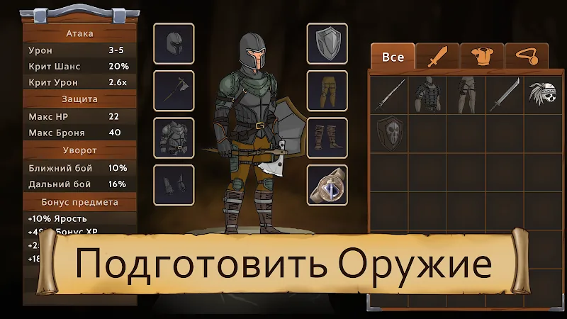 Скриншот Obsidian Knight RPG 4