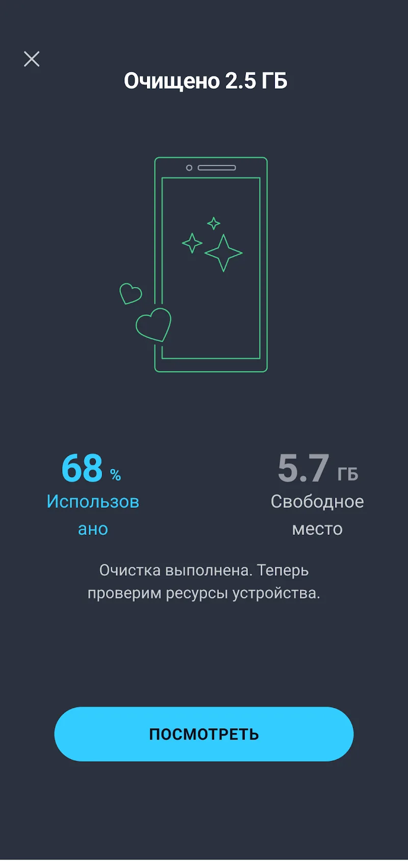 Скриншот AI Cleaner 3
