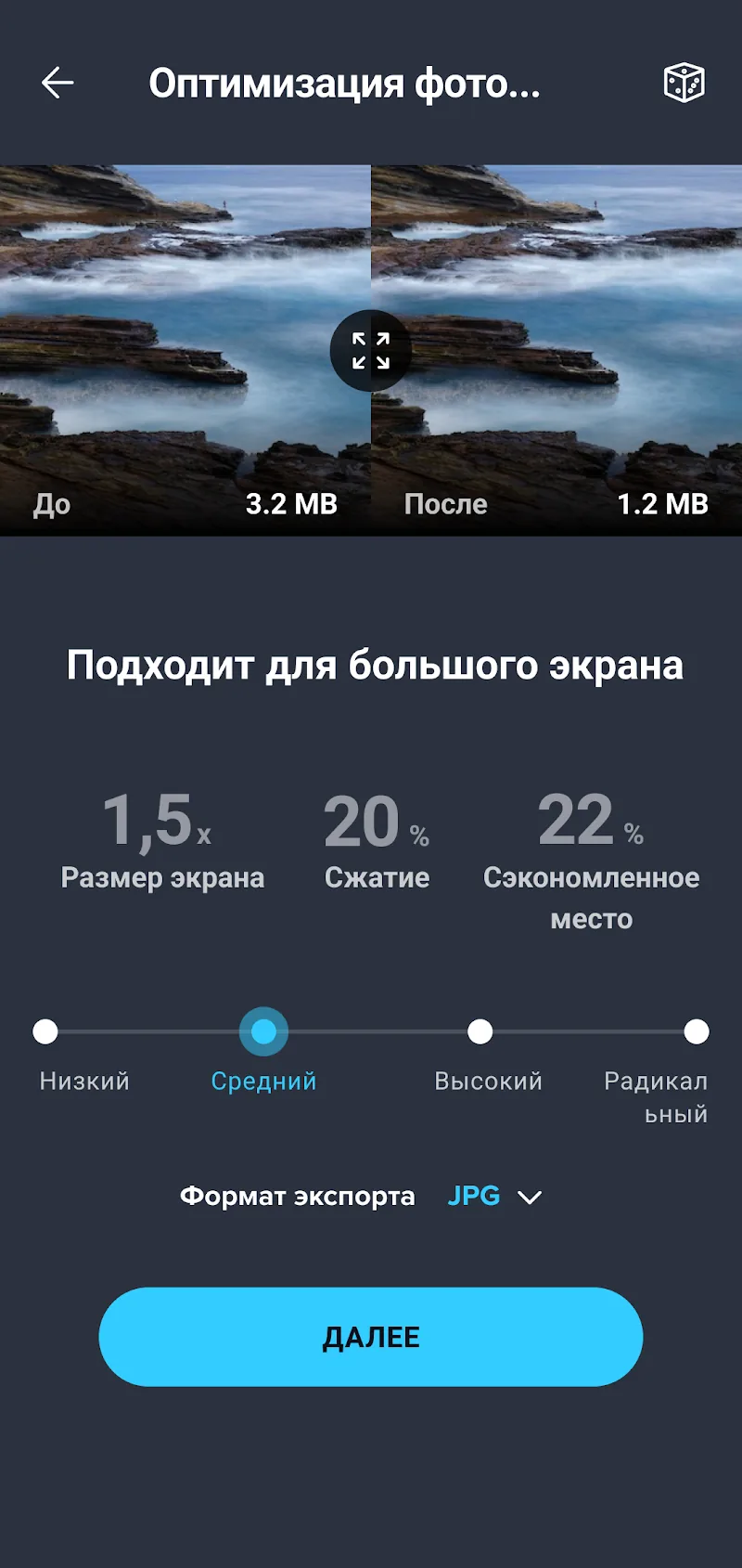 Скриншот AI Cleaner 6