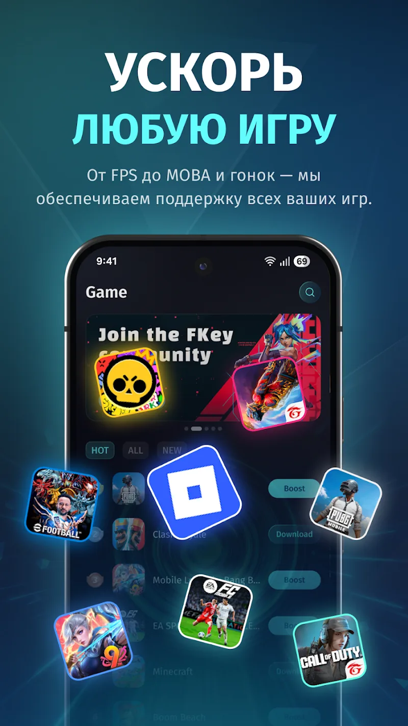 Скриншот FKey - ускоритель игр 2