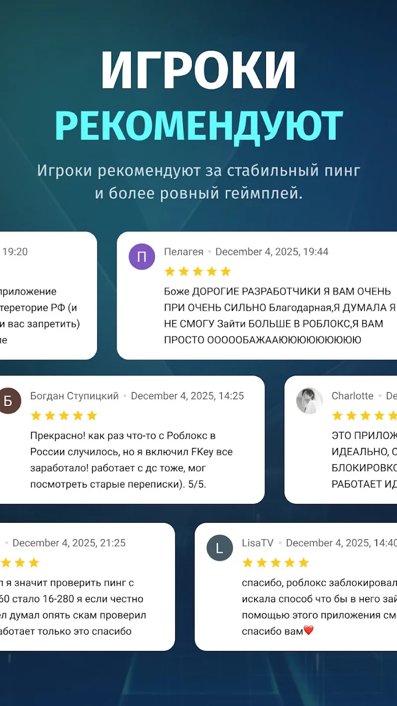 Скриншот FKey - ускоритель игр 3