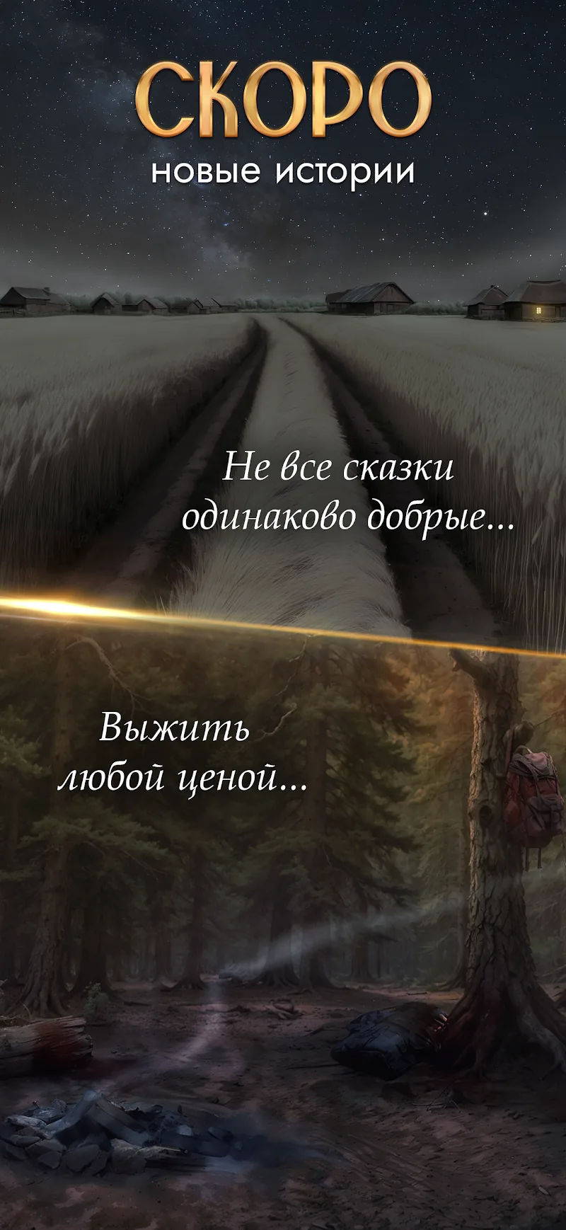 Скриншот Theater of Senses 2