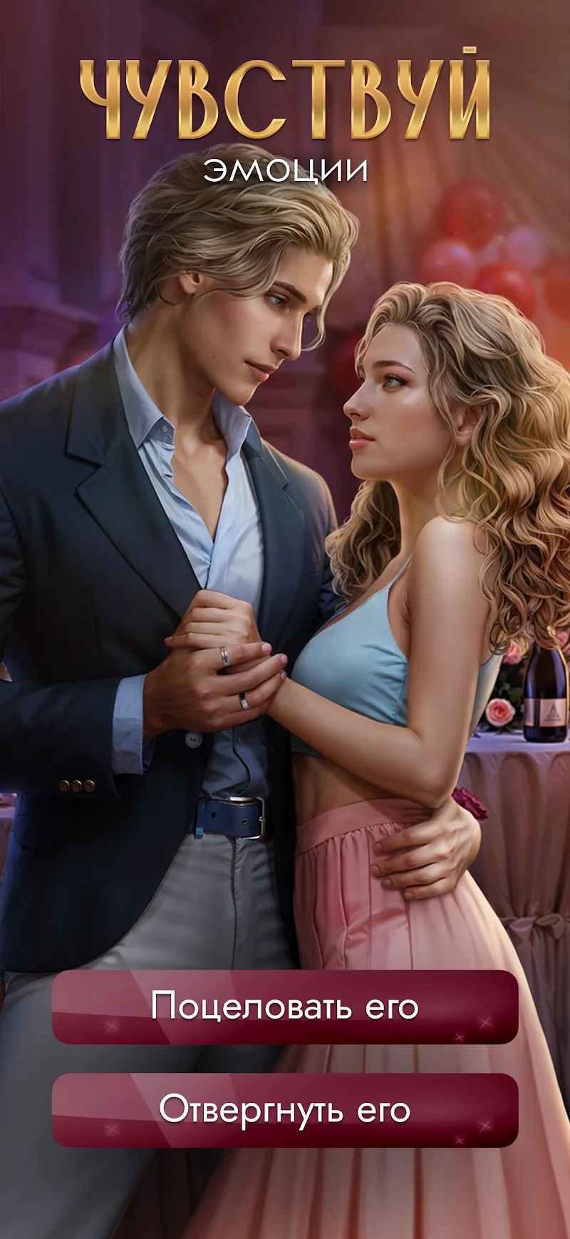 Скриншот Theater of Senses 4