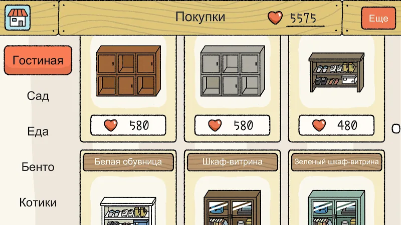 Скриншот Милый дом 5