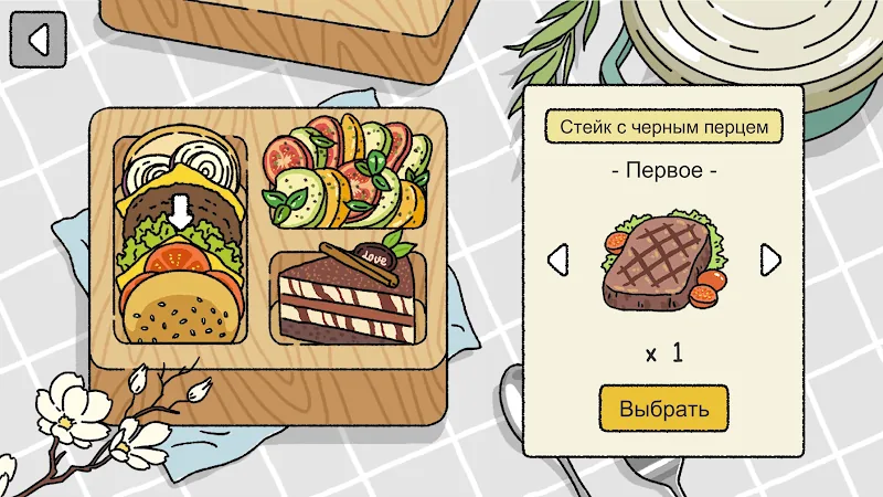 Скриншот Милый дом 6