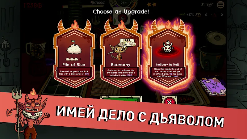 Скриншот Goblin Sushi 6