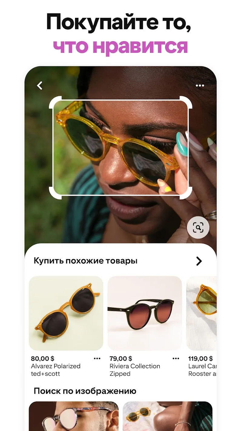 Скриншот Pinterest 3