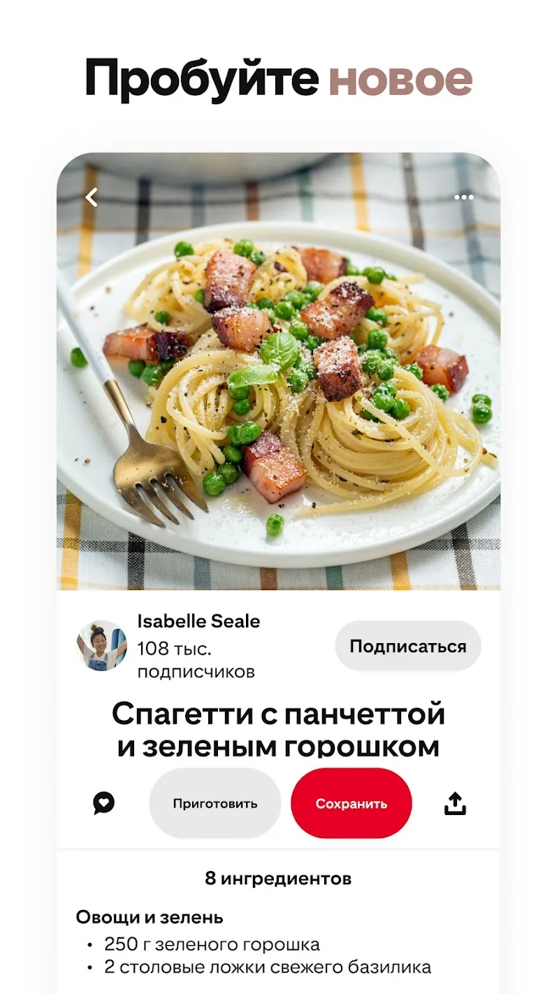 Скриншот Pinterest 4