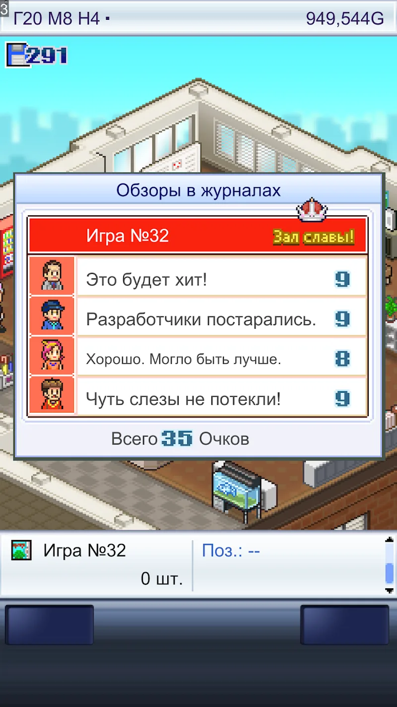 Скриншот Game Dev Story 5