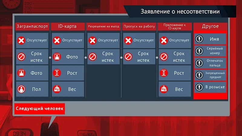 Скриншот Black Border 2 6